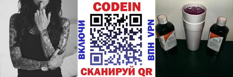 Кодеин напиток Lean (лин)  МЕГА ССЫЛКА  Лыткарино 