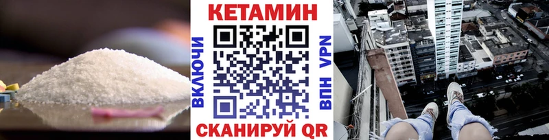 Кетамин VHQ  сколько стоит  Лыткарино 